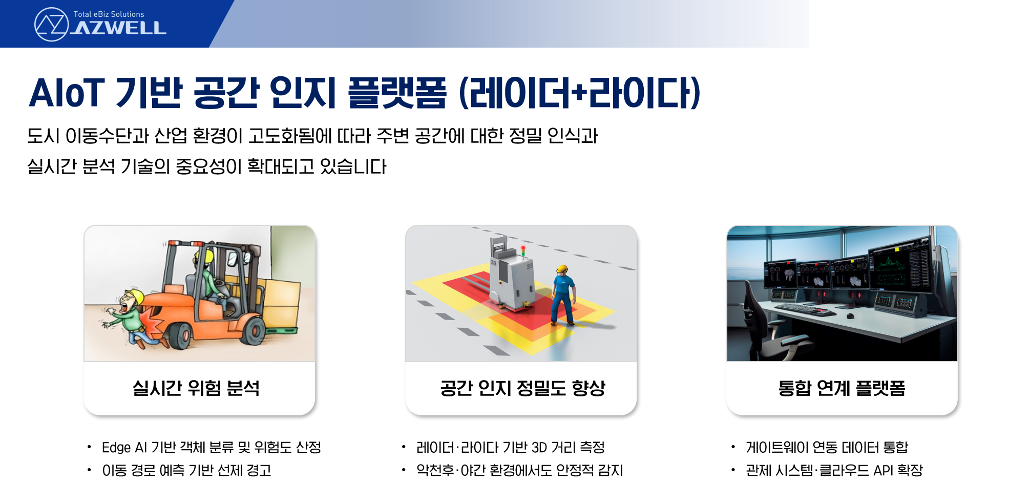 시스템 구성도